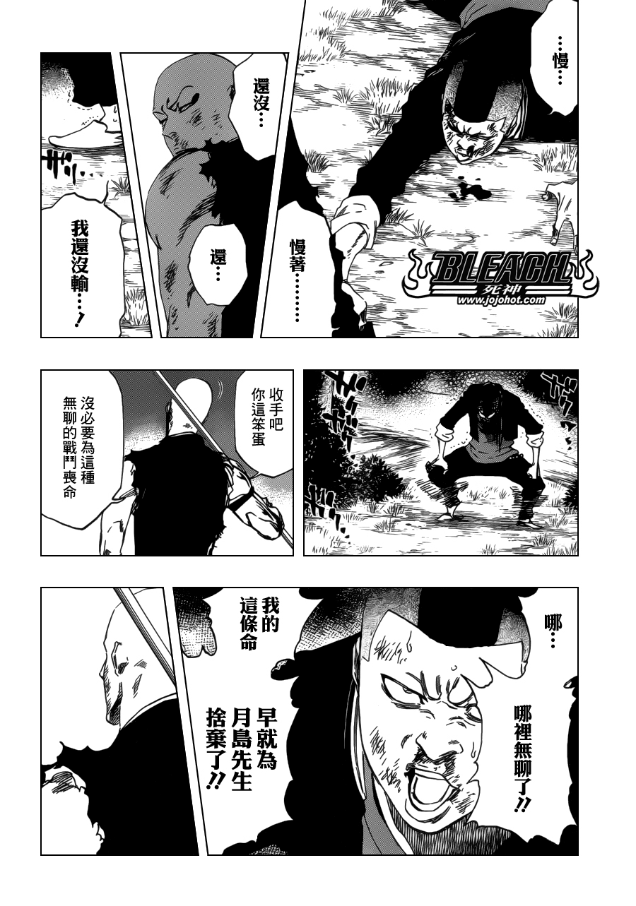 《死神》漫画最新章节第468话 RAID AS A BLADE免费下拉式在线观看章节第【8】张图片