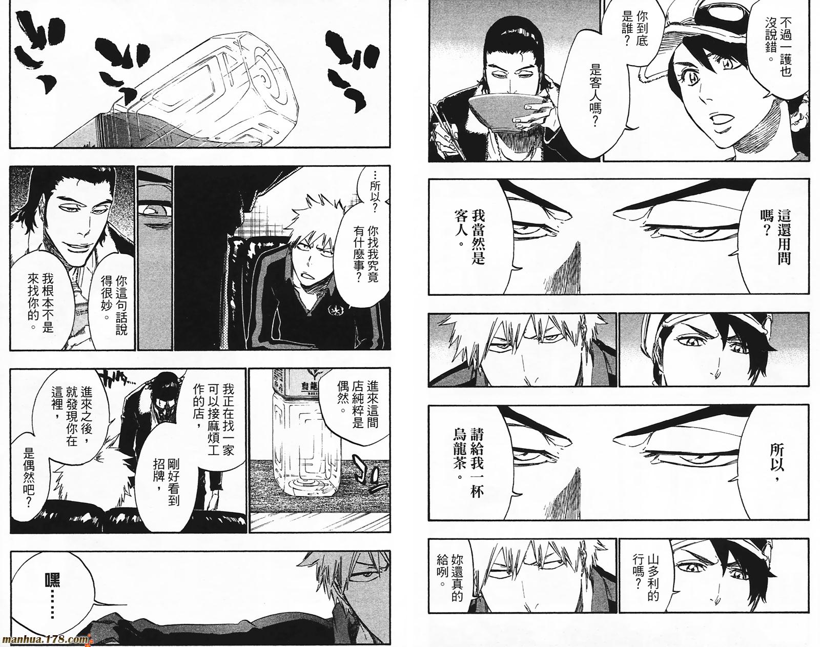 《死神》漫画最新章节第49卷免费下拉式在线观看章节第【40】张图片