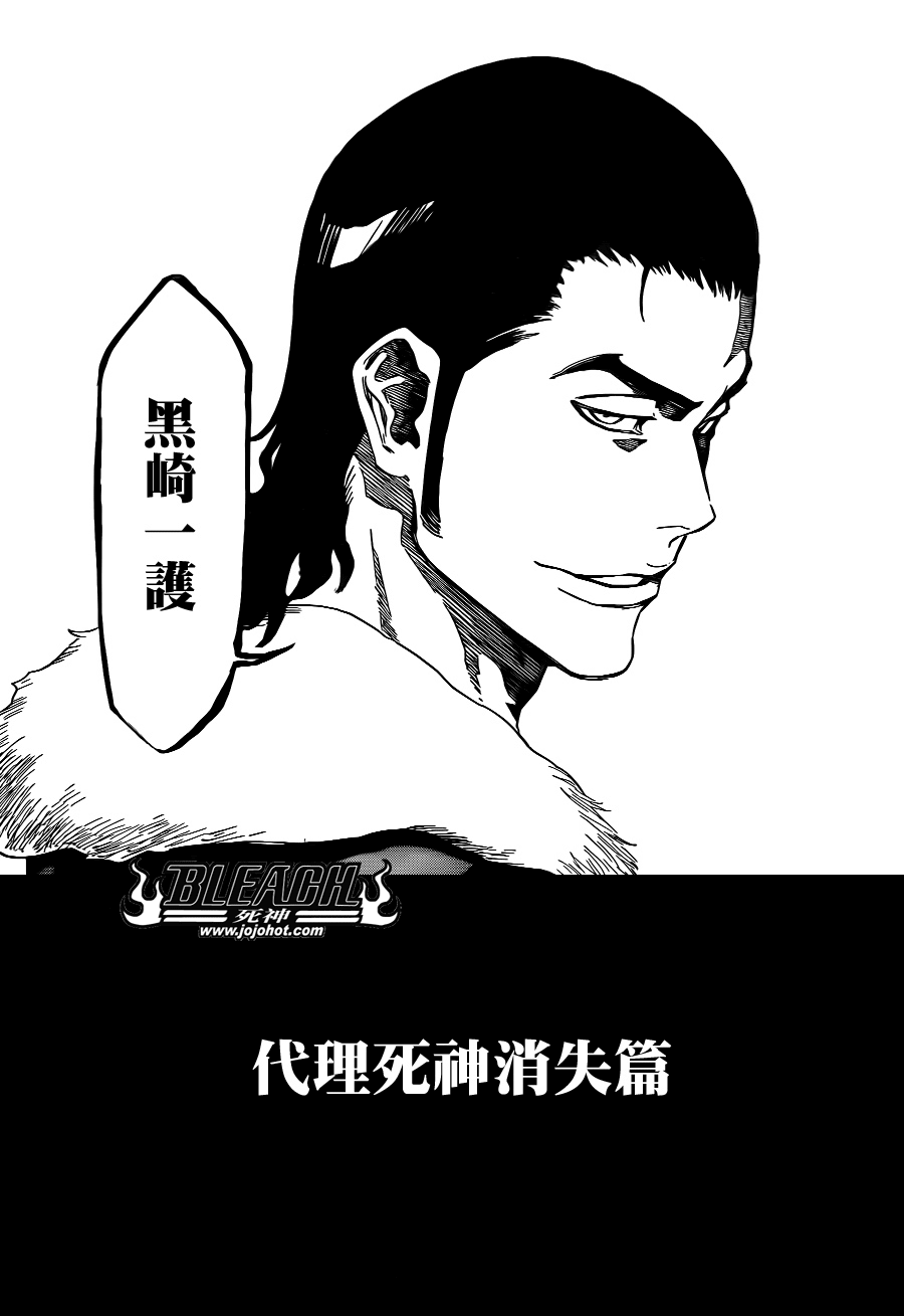 《死神》漫画最新章节第424话免费下拉式在线观看章节第【22】张图片