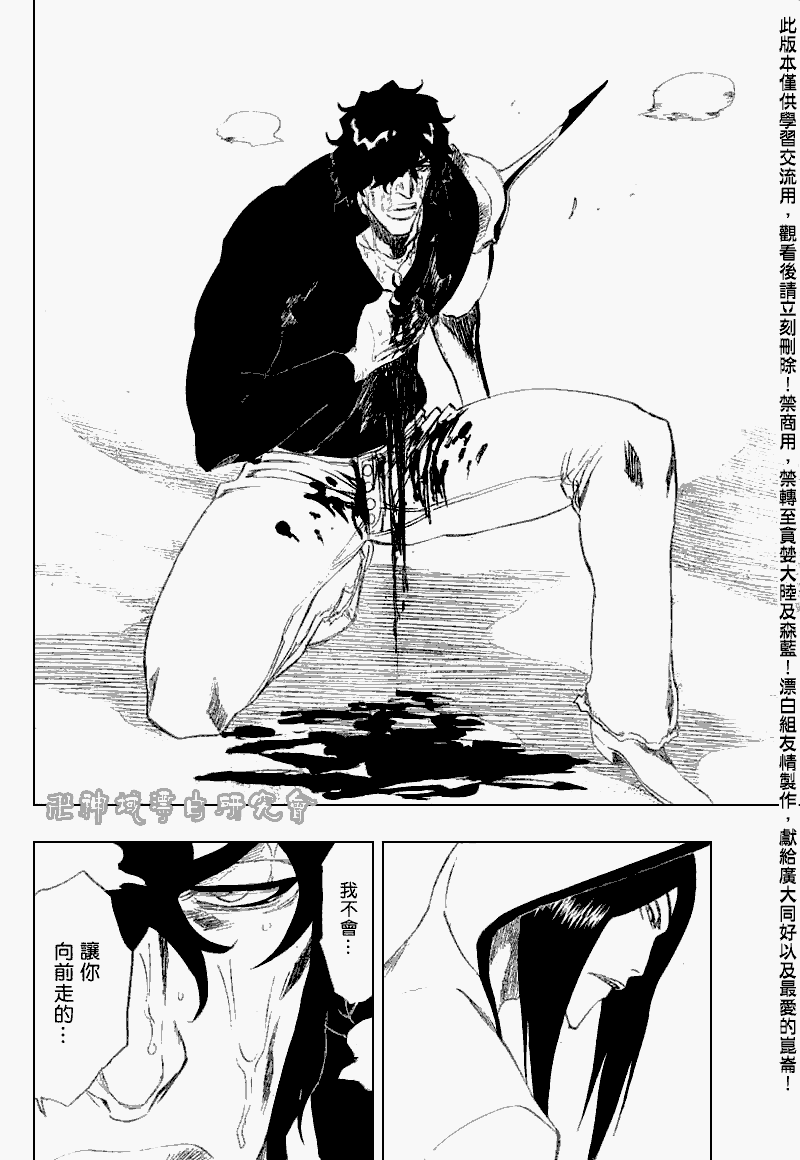 《死神》漫画最新章节第263话免费下拉式在线观看章节第【6】张图片