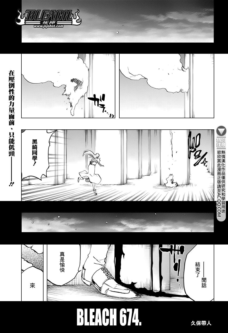 《死神》漫画最新章节第674话 Father2免费下拉式在线观看章节第【1】张图片