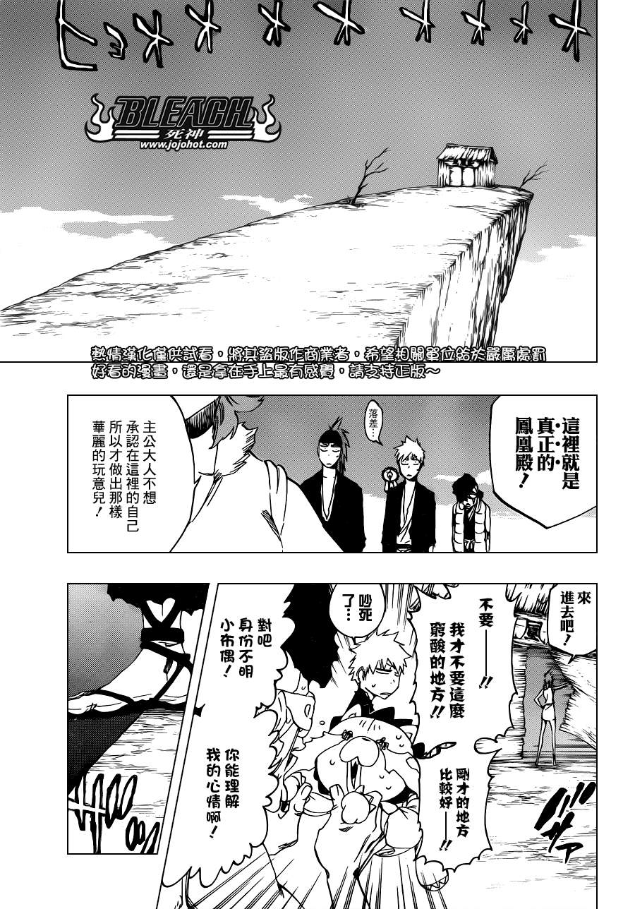 《死神》漫画最新章节第522话 Love It免费下拉式在线观看章节第【13】张图片