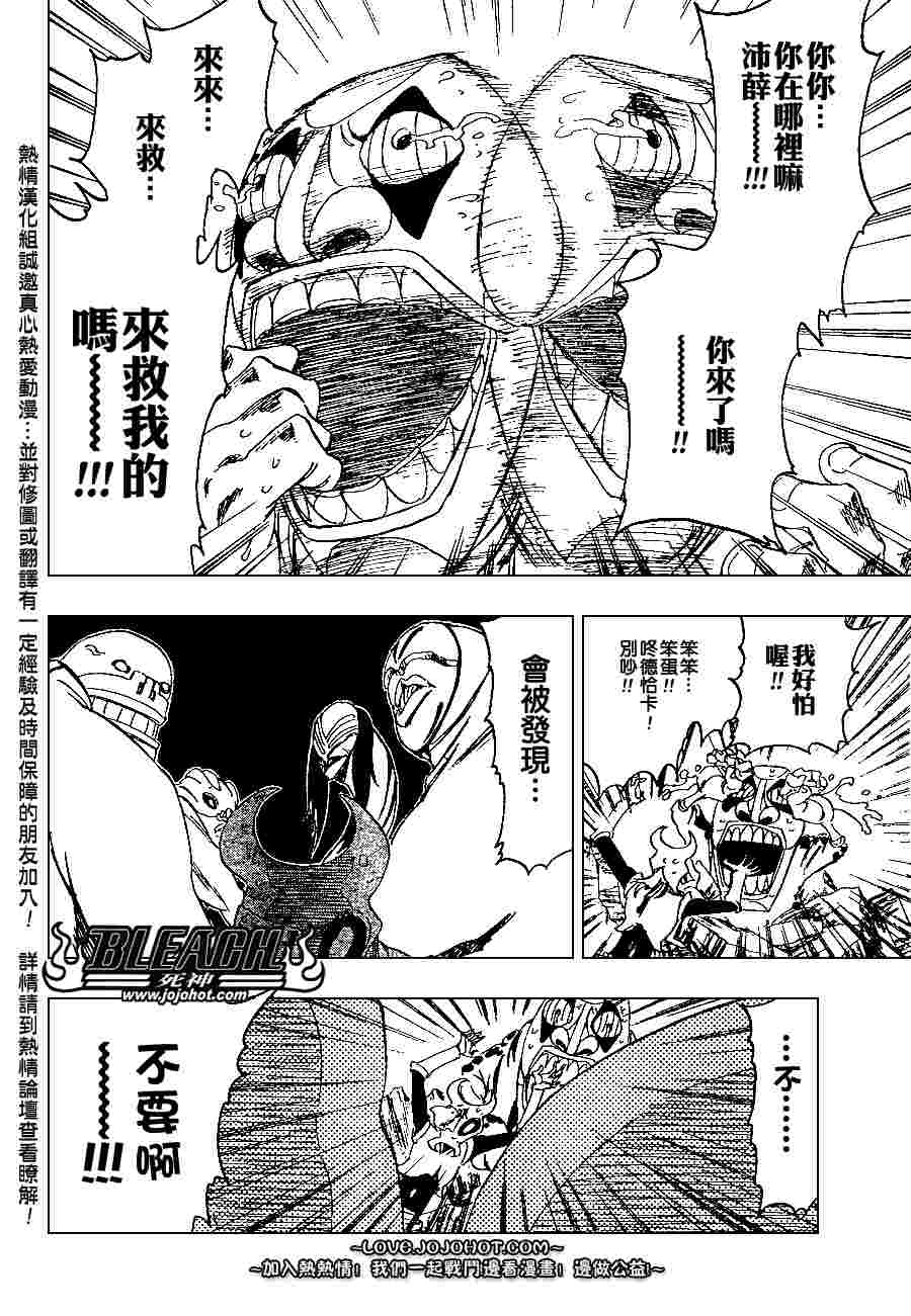 《死神》漫画最新章节第275话免费下拉式在线观看章节第【9】张图片