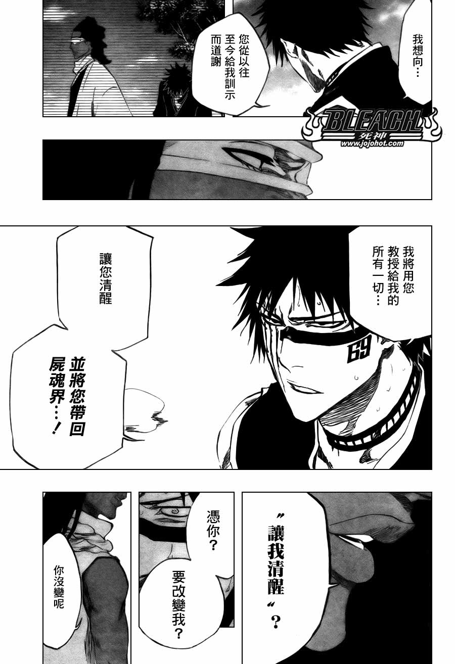 《死神》漫画最新章节第368话免费下拉式在线观看章节第【3】张图片