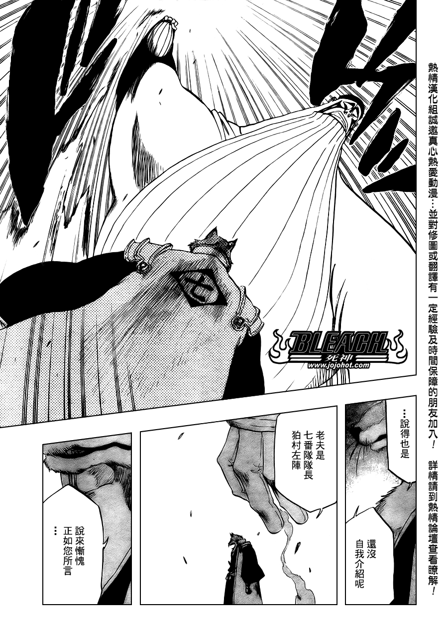 《死神》漫画最新章节第327话免费下拉式在线观看章节第【16】张图片