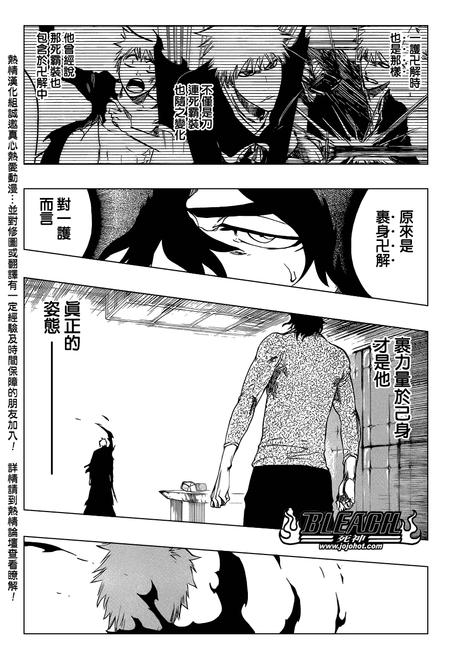 《死神》漫画最新章节第445话 THE DARK BEAT免费下拉式在线观看章节第【4】张图片