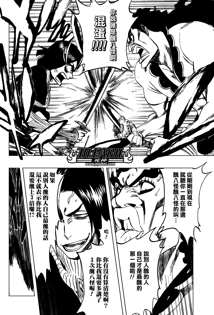 《死神》漫画最新章节第320话免费下拉式在线观看章节第【8】张图片