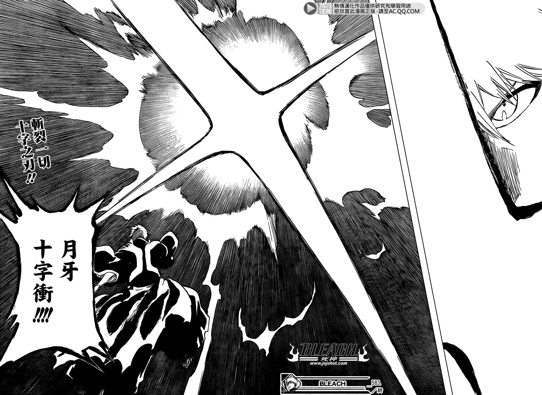 《死神》漫画最新章节第583话 The Headless Star 2免费下拉式在线观看章节第【16】张图片