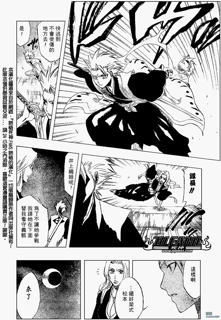 《死神》漫画最新章节第200话免费下拉式在线观看章节第【11】张图片