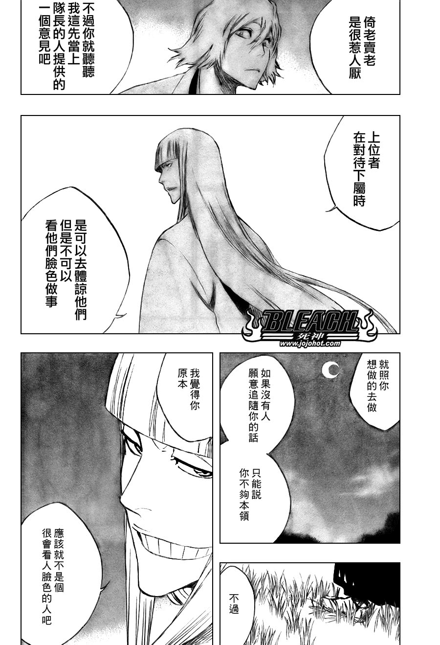 《死神》漫画最新章节第107话免费下拉式在线观看章节第【13】张图片