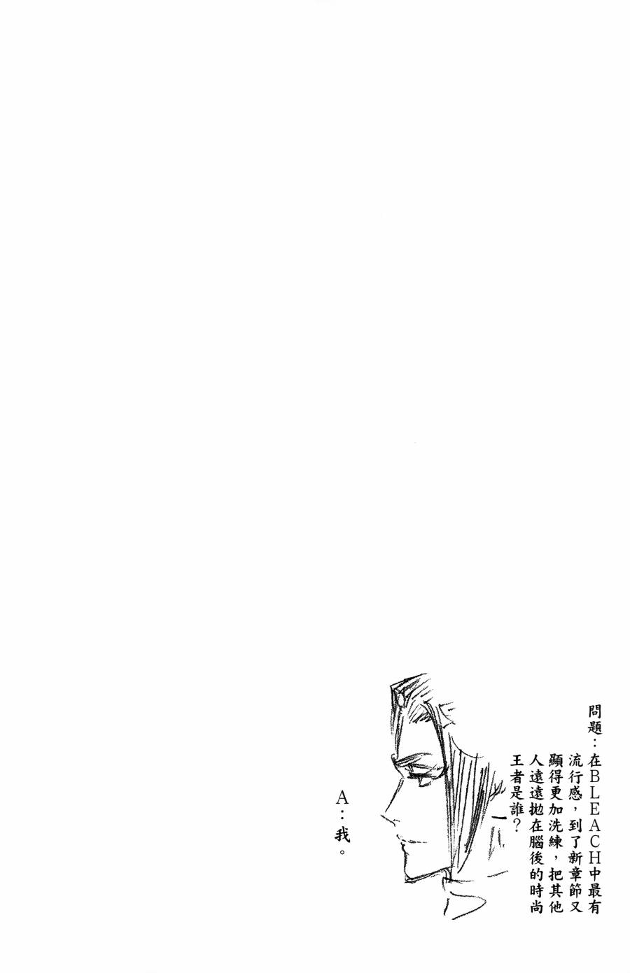 《死神》漫画最新章节第55卷免费下拉式在线观看章节第【68】张图片