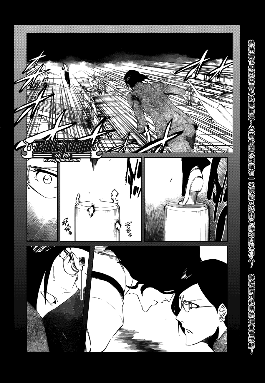 《死神》漫画最新章节第459话 death&strawberry2免费下拉式在线观看章节第【2】张图片