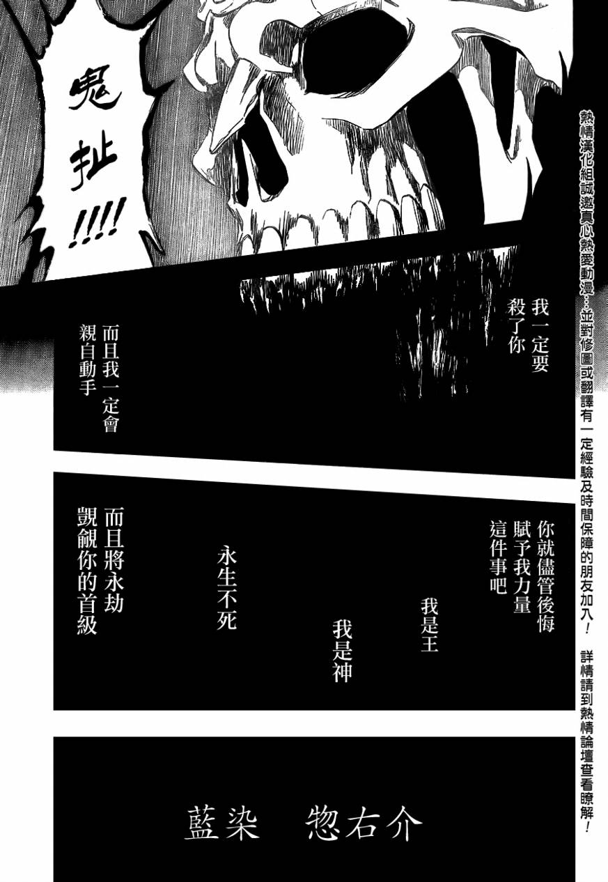 《死神》漫画最新章节第371话免费下拉式在线观看章节第【14】张图片