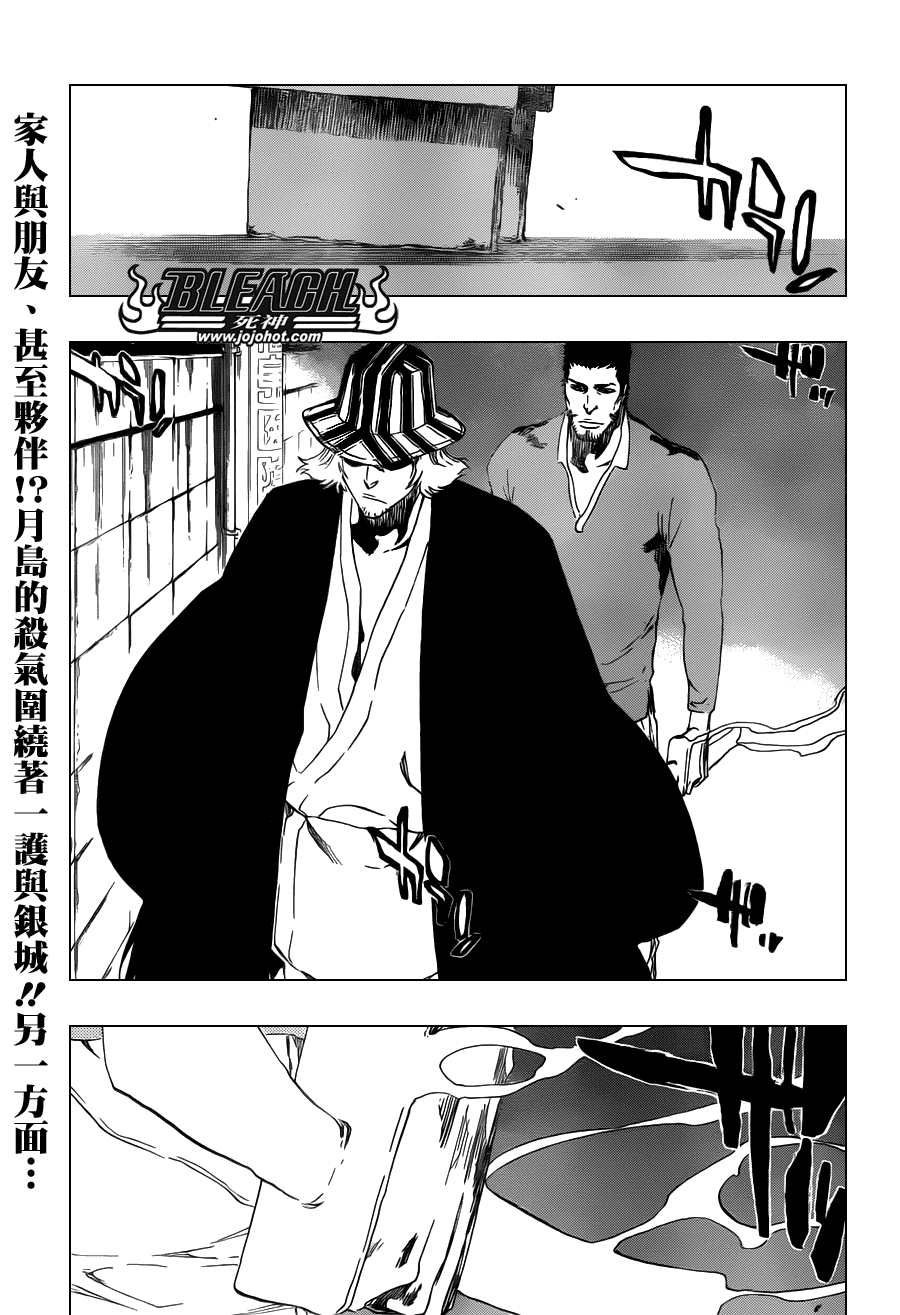 《死神》漫画最新章节第454话 Sheathebreaker免费下拉式在线观看章节第【1】张图片