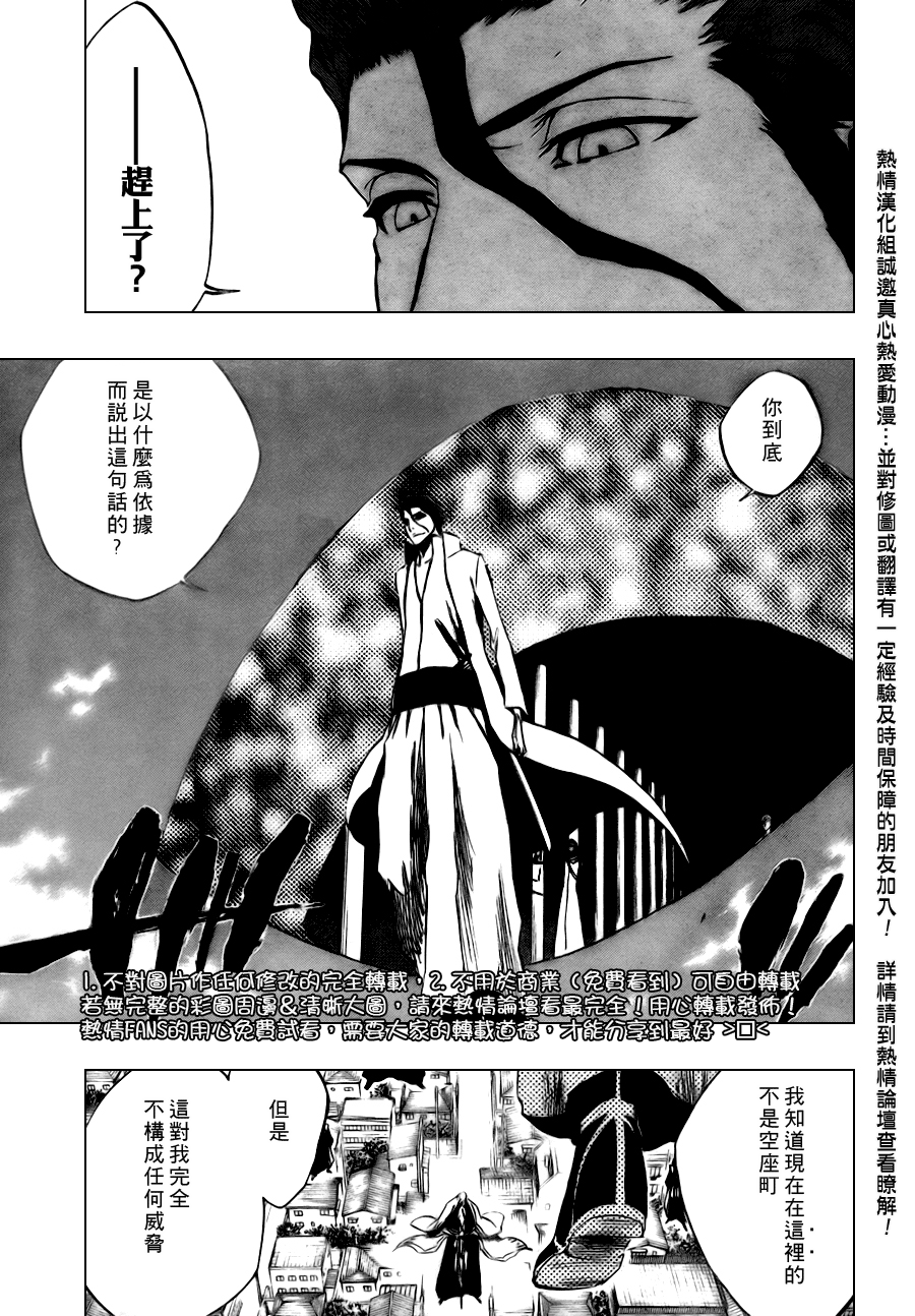 《死神》漫画最新章节第315话免费下拉式在线观看章节第【8】张图片