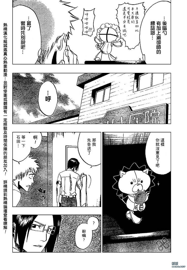 《死神》漫画最新章节第184话免费下拉式在线观看章节第【2】张图片