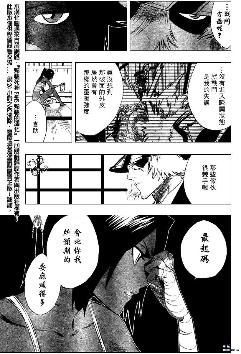 《死神》漫画最新章节第195话免费下拉式在线观看章节第【3】张图片