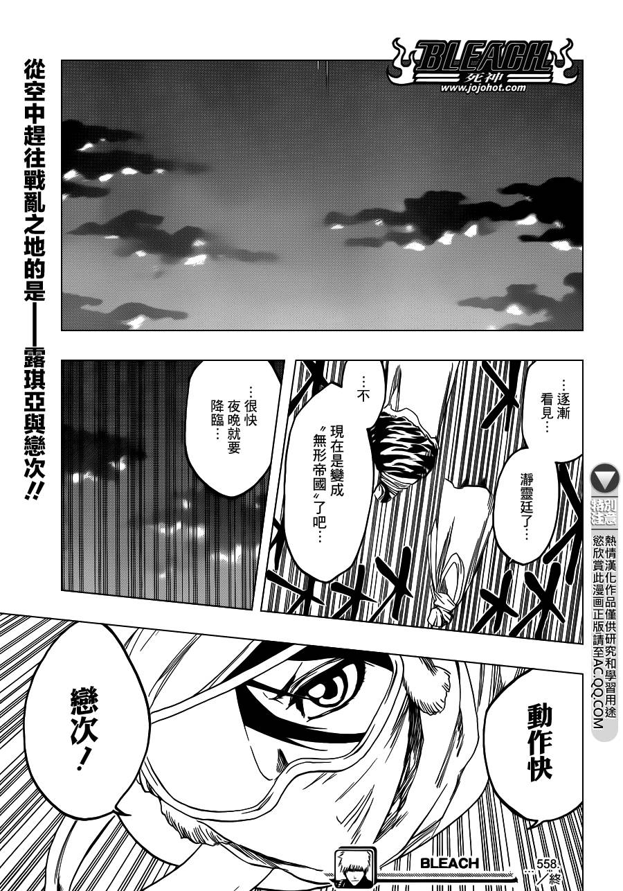 《死神》漫画最新章节第558话 狼之心脏免费下拉式在线观看章节第【20】张图片