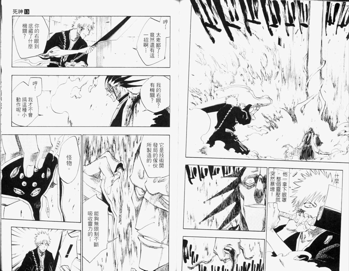 《死神》漫画最新章节第13卷免费下拉式在线观看章节第【59】张图片