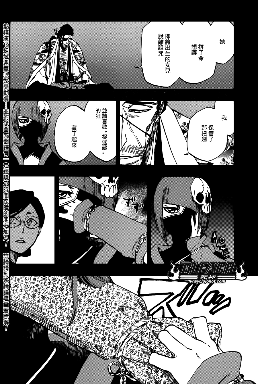 《死神》漫画最新章节第651话 The Theatre Suicide 5免费下拉式在线观看章节第【10】张图片