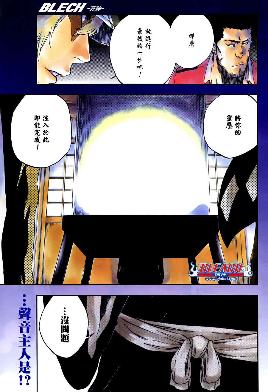 《死神》漫画最新章节第449话 not to be a drug免费下拉式在线观看章节第【1】张图片