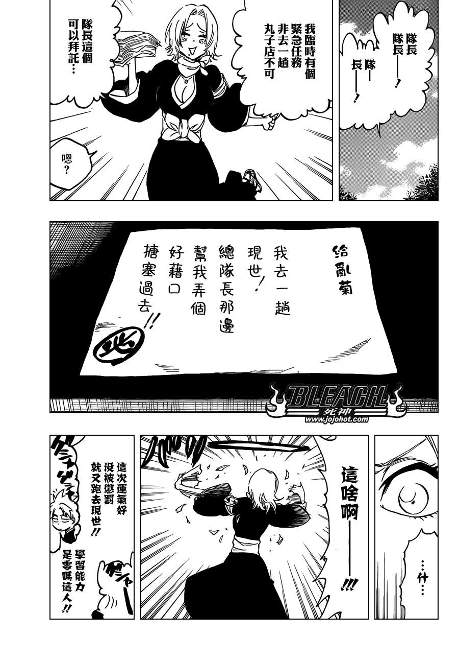 《死神》漫画最新章节第534话 Everything But the Rain op.7”Hole of R免费下拉式在线观看章节第【2】张图片