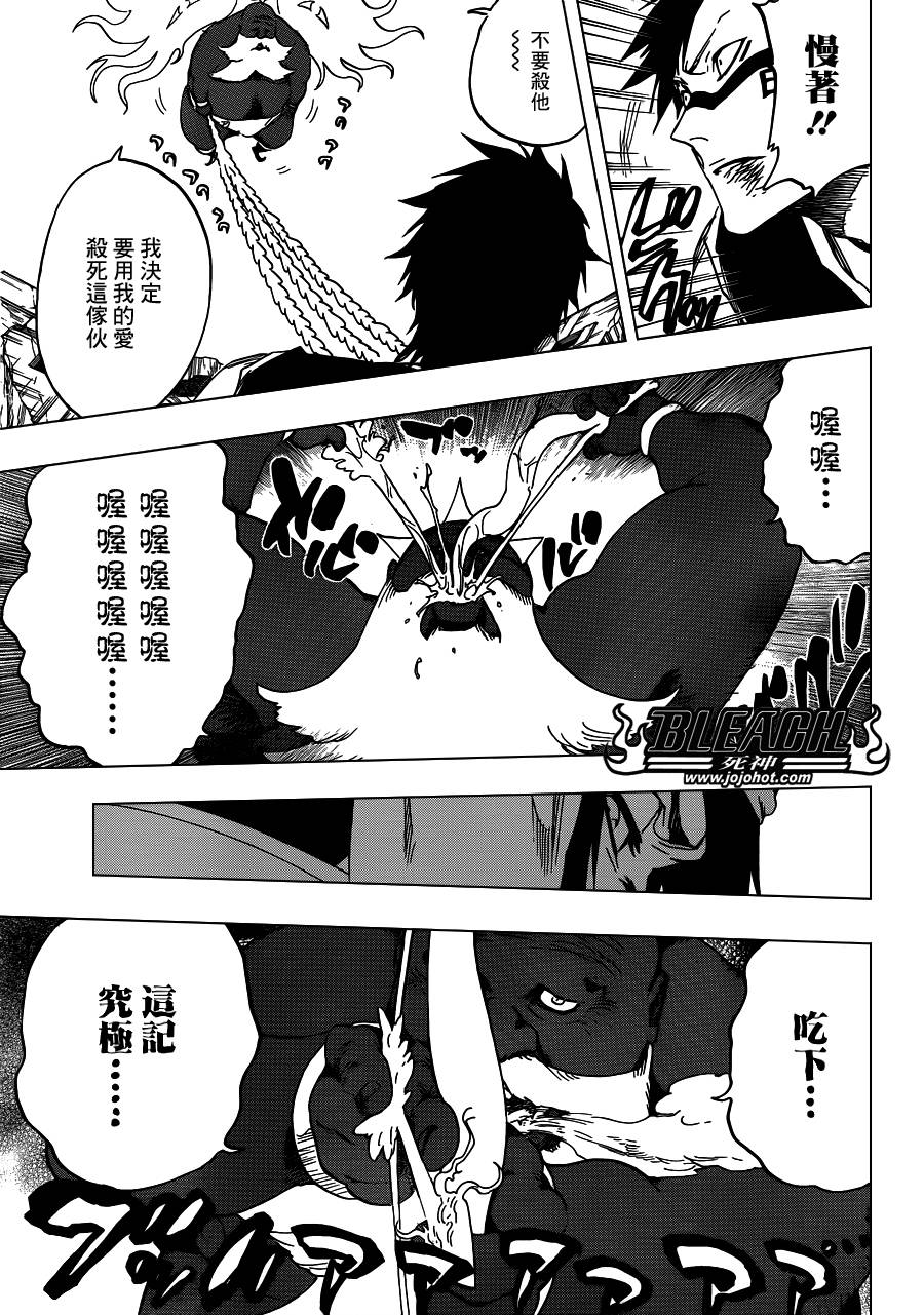 《死神》漫画最新章节第595话 Rubb-Dolls 2免费下拉式在线观看章节第【15】张图片