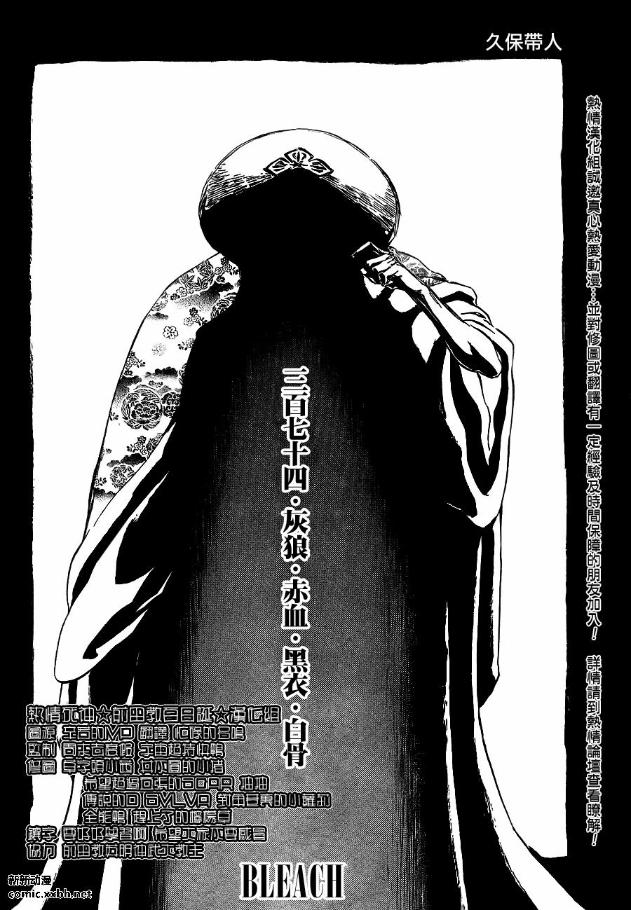 《死神》漫画最新章节第374话免费下拉式在线观看章节第【4】张图片