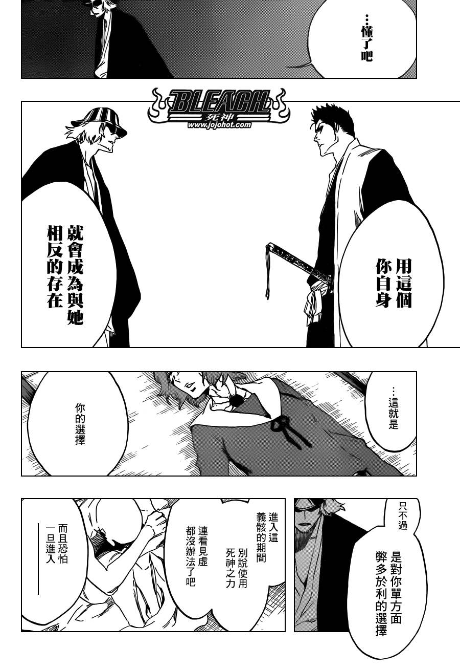 《死神》漫画最新章节第535话 Everything But the Rain op.8”Defenders免费下拉式在线观看章节第【12】张图片