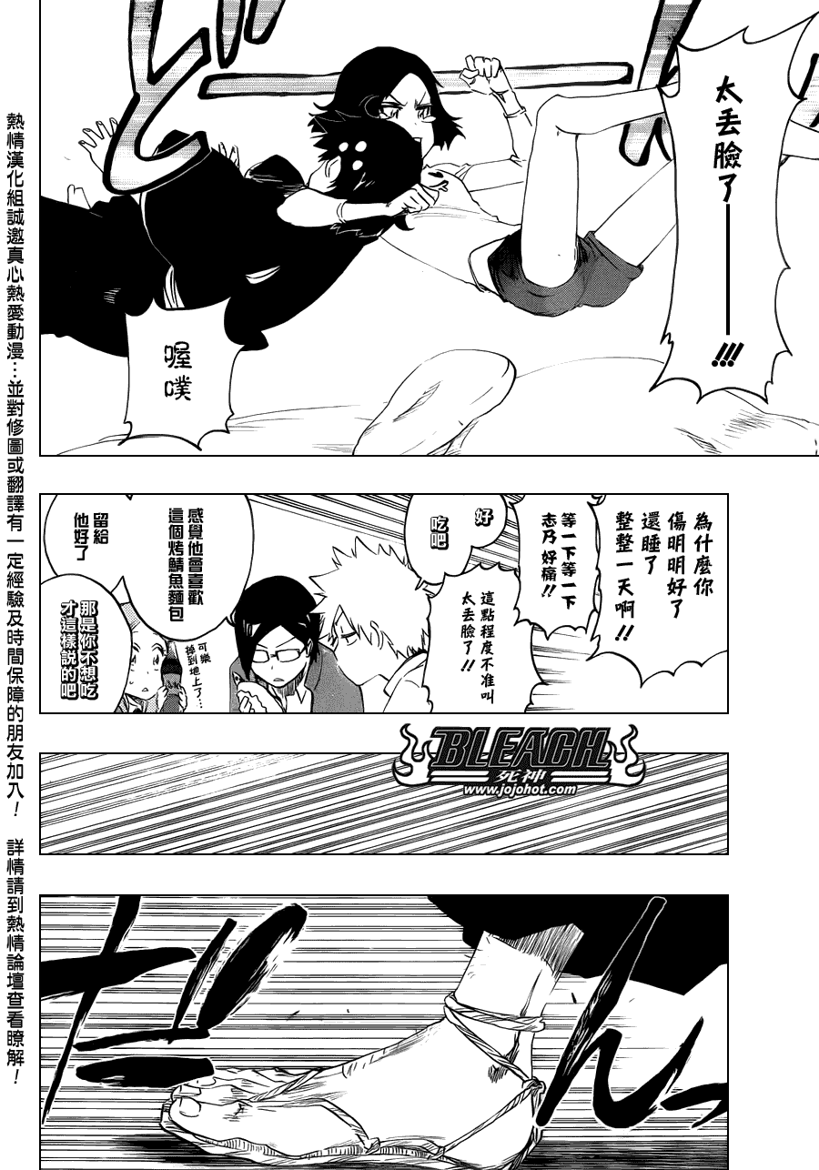 《死神》漫画最新章节第481话 The Tearing免费下拉式在线观看章节第【13】张图片