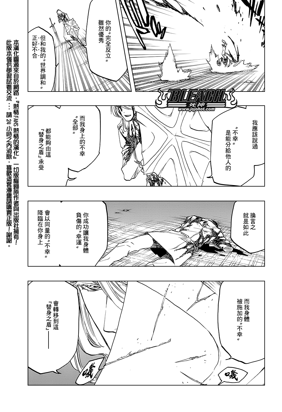 《死神》漫画最新章节第679话 结束免费下拉式在线观看章节第【11】张图片