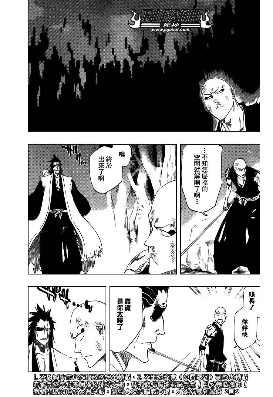 《死神》漫画最新章节第473话 Enemies in the Dark免费下拉式在线观看章节第【5】张图片