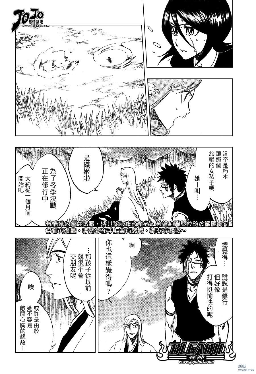 《死神》漫画最新章节第230话免费下拉式在线观看章节第【2】张图片