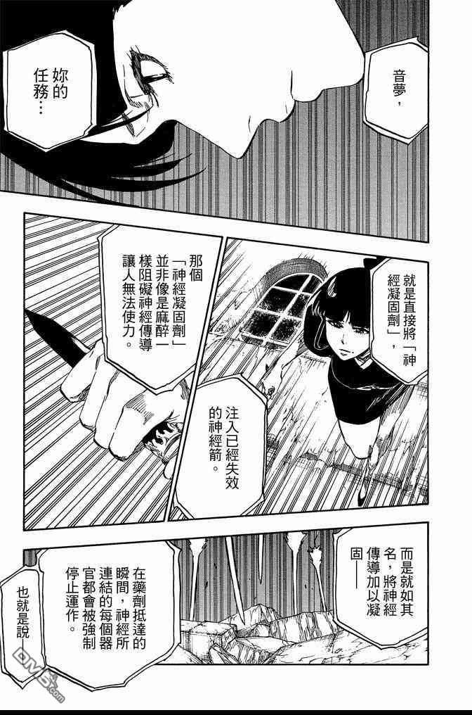 《死神》漫画最新章节第70卷免费下拉式在线观看章节第【163】张图片