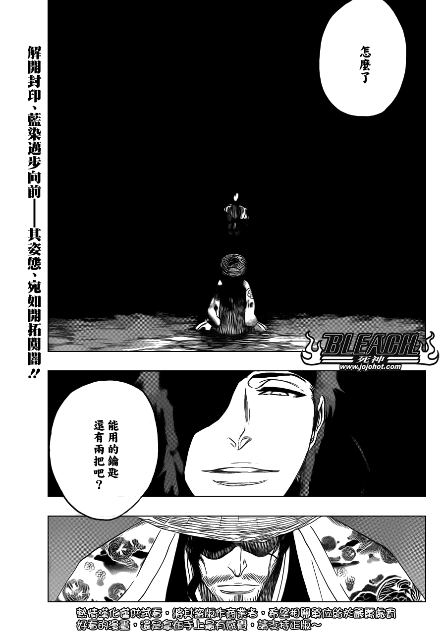 《死神》漫画最新章节第618话 The Dark Arm免费下拉式在线观看章节第【1】张图片