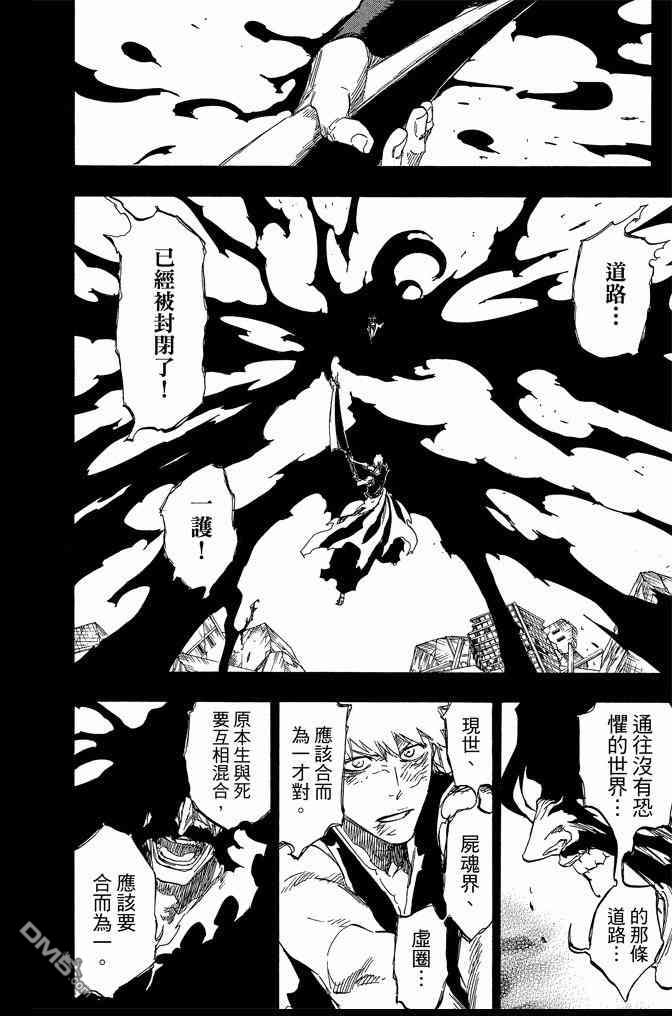 《死神》漫画最新章节第74卷免费下拉式在线观看章节第【224】张图片