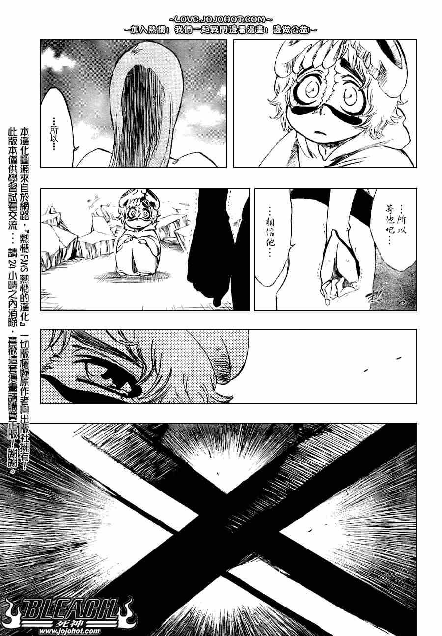 《死神》漫画最新章节第279话免费下拉式在线观看章节第【15】张图片