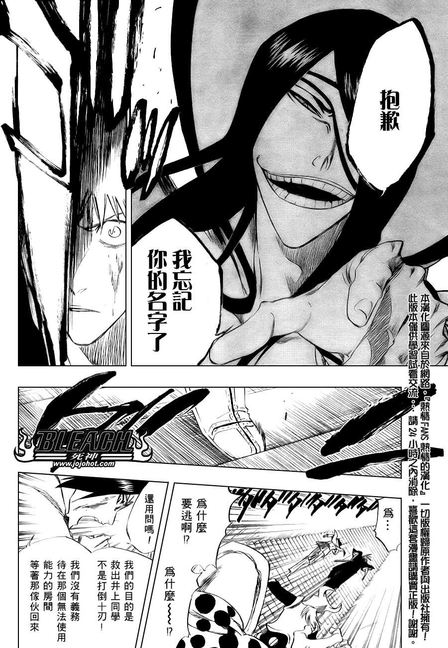 《死神》漫画最新章节第287话免费下拉式在线观看章节第【14】张图片