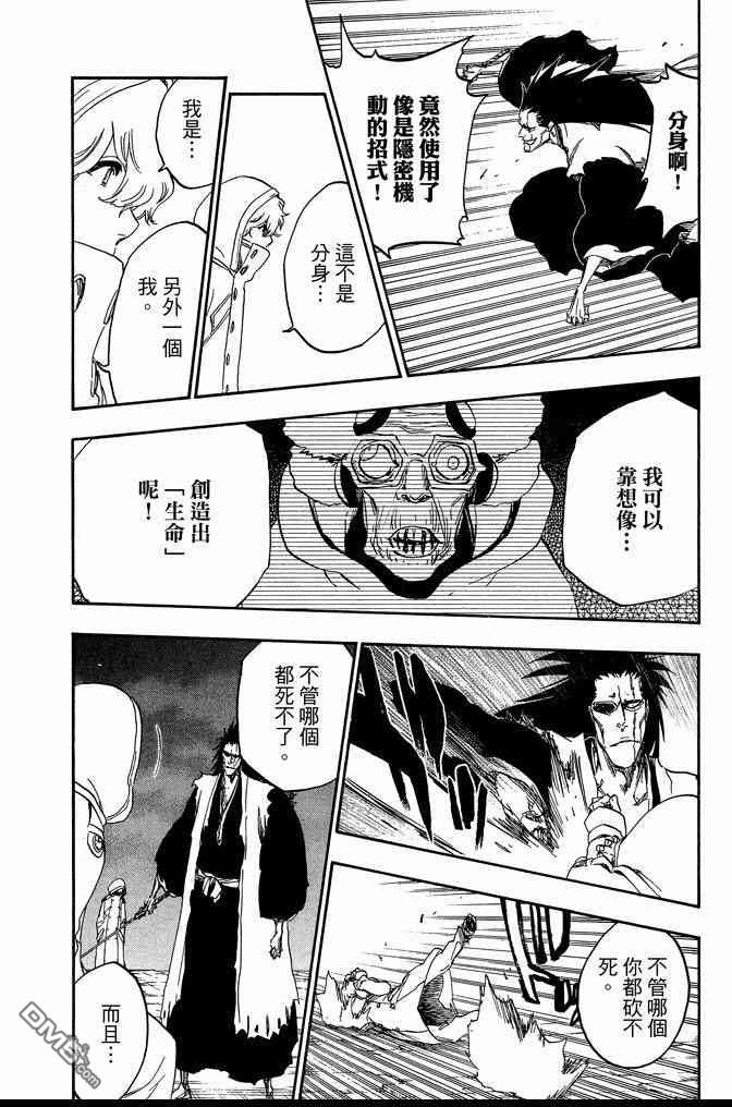 《死神》漫画最新章节第64卷免费下拉式在线观看章节第【114】张图片