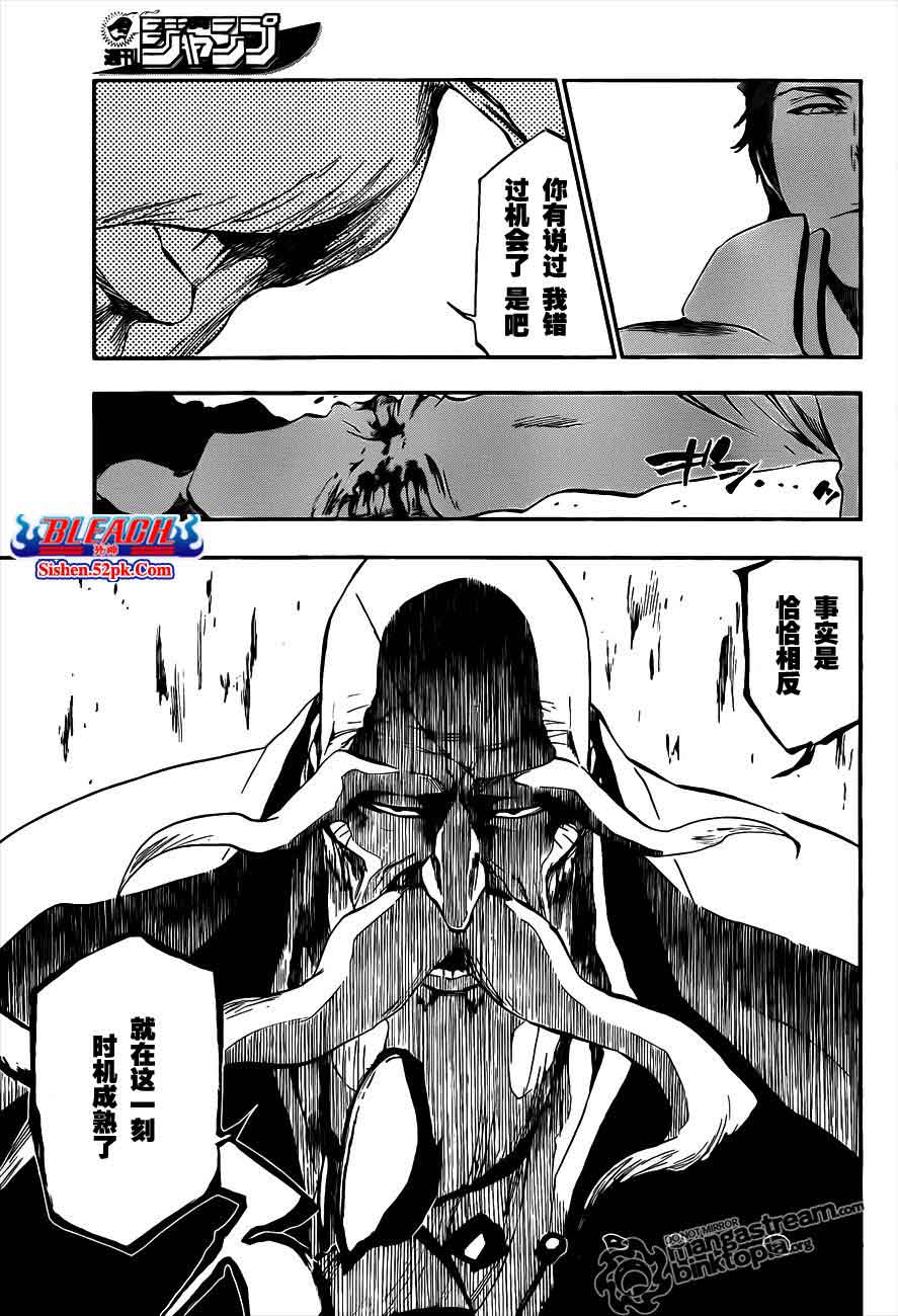 《死神》漫画最新章节第393话免费下拉式在线观看章节第【11】张图片