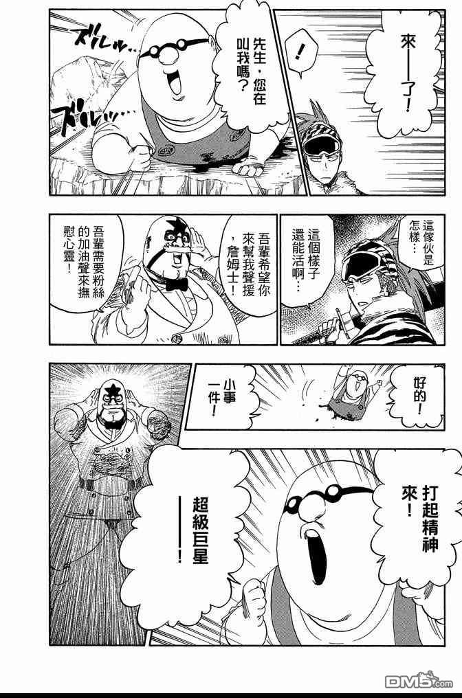 《死神》漫画最新章节第63卷免费下拉式在线观看章节第【30】张图片