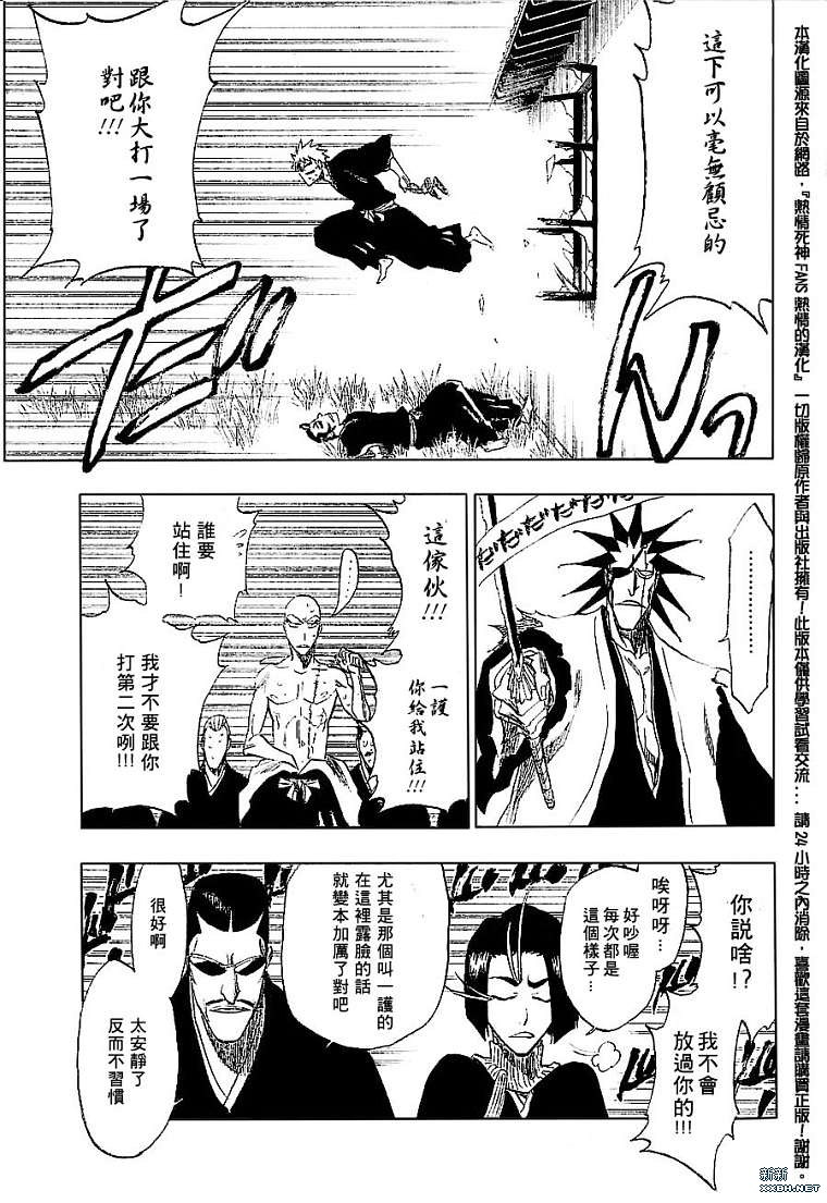 《死神》漫画最新章节第180话免费下拉式在线观看章节第【11】张图片