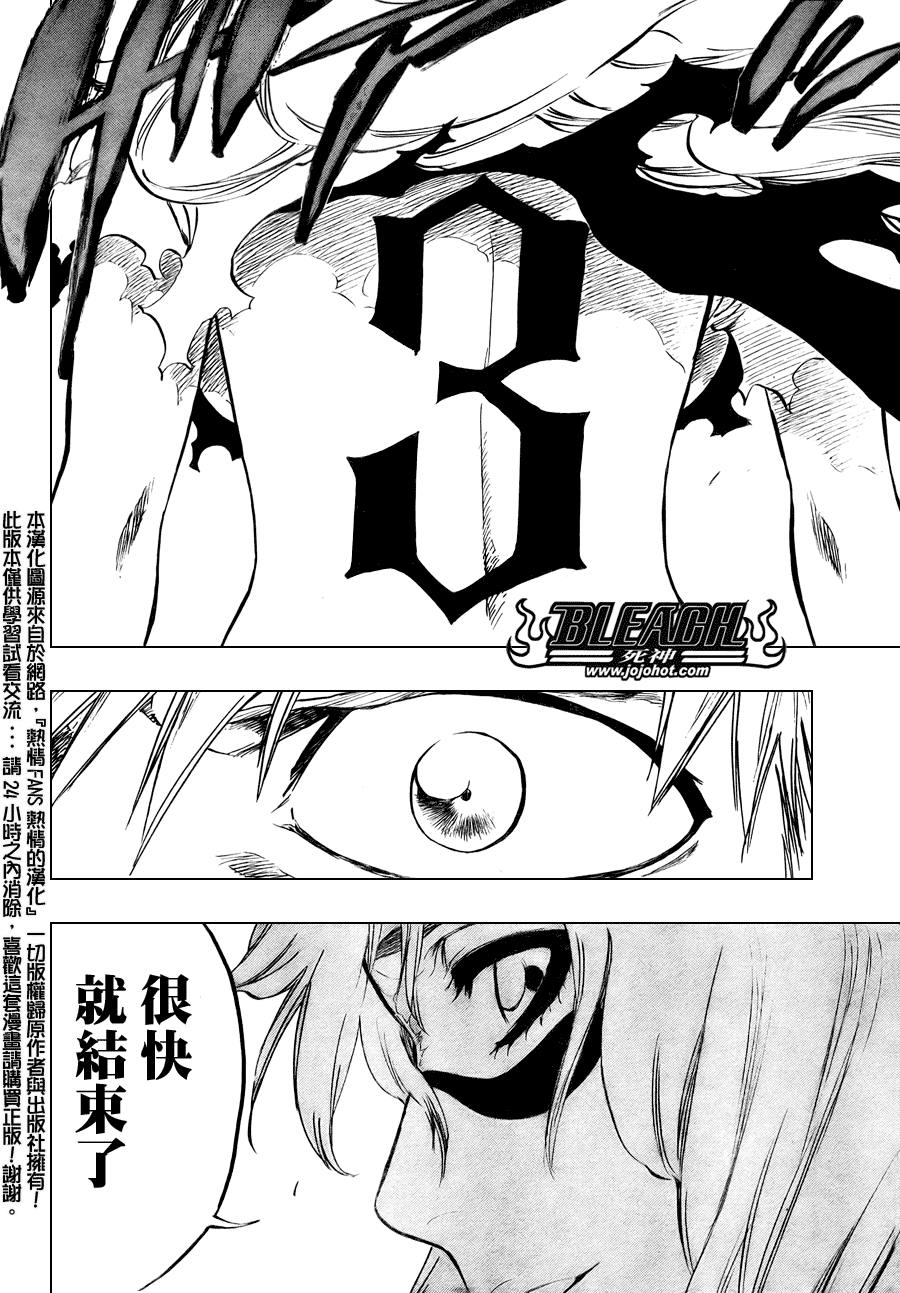 《死神》漫画最新章节第291话免费下拉式在线观看章节第【11】张图片