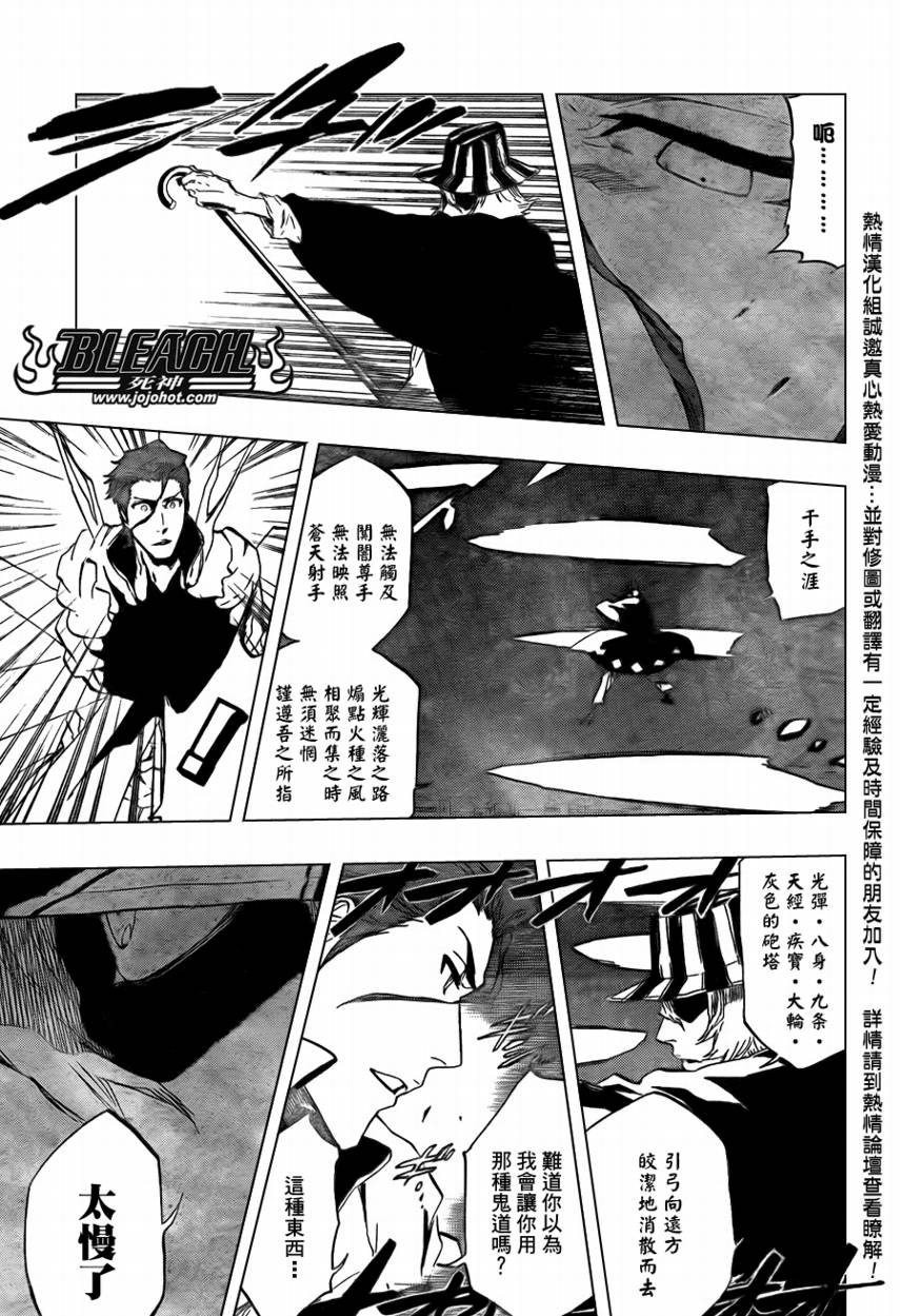 《死神》漫画最新章节第402话免费下拉式在线观看章节第【12】张图片