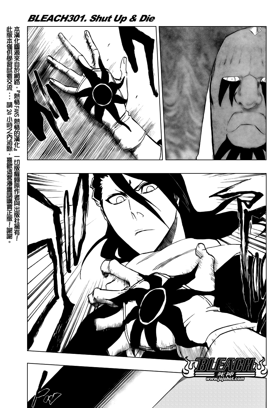 《死神》漫画最新章节第301话免费下拉式在线观看章节第【4】张图片