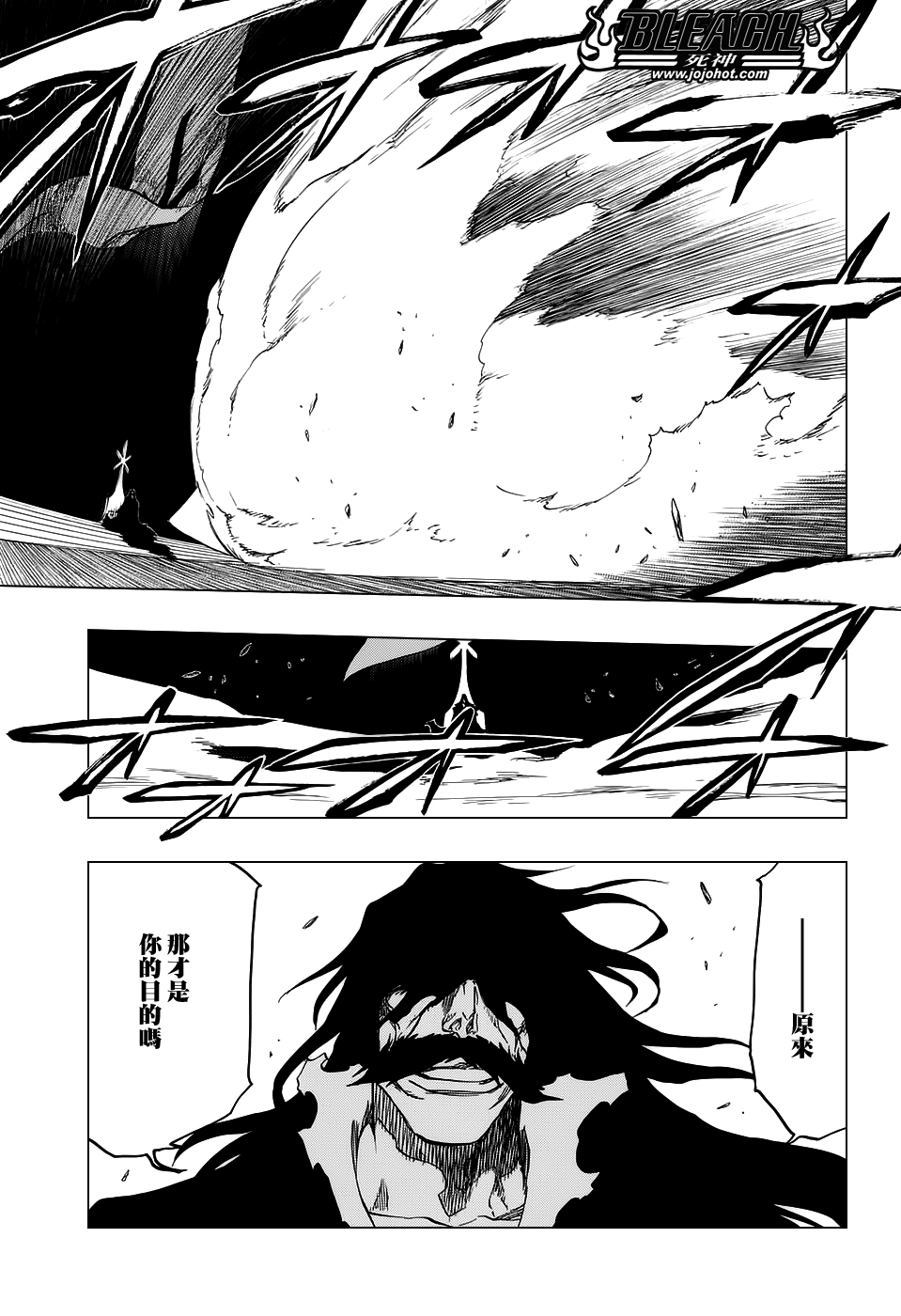 《死神》漫画最新章节第675话 我的骨血免费下拉式在线观看章节第【15】张图片