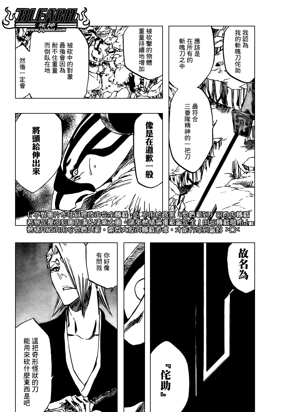 《死神》漫画最新章节第323话免费下拉式在线观看章节第【20】张图片