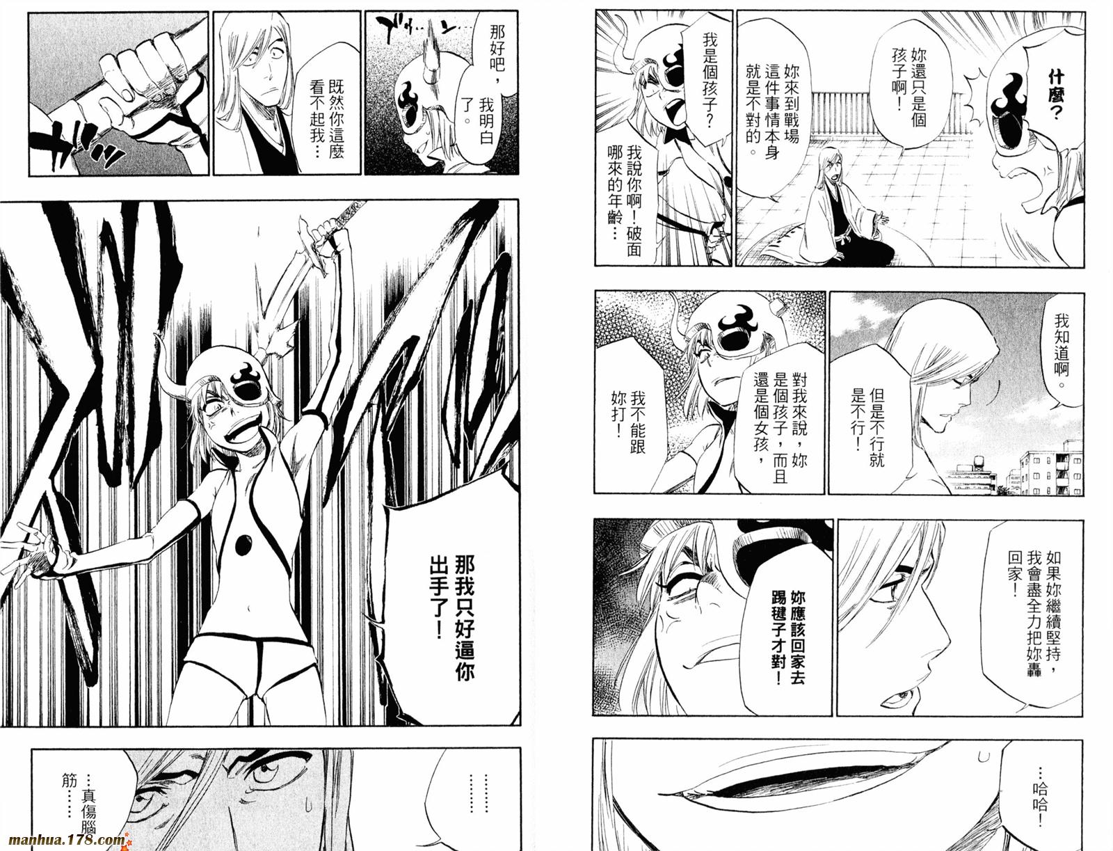 《死神》漫画最新章节第39卷免费下拉式在线观看章节第【41】张图片