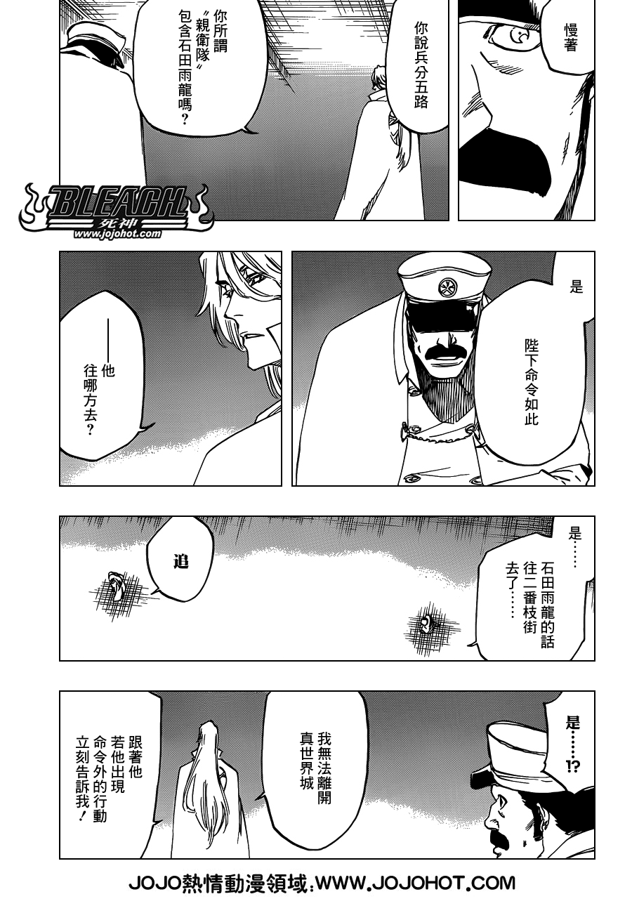 《死神》漫画最新章节第630话 The Twinned Twilight免费下拉式在线观看章节第【7】张图片