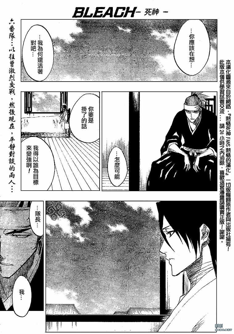 《死神》漫画最新章节第181话免费下拉式在线观看章节第【1】张图片